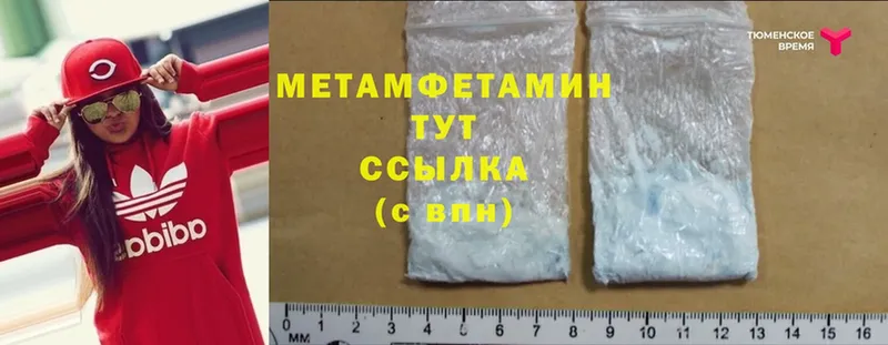 Метамфетамин Methamphetamine  купить   Анапа 